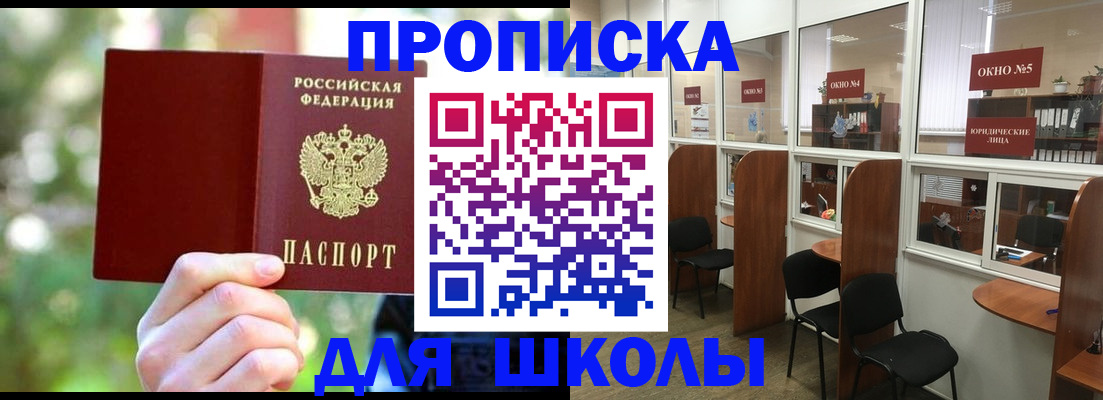 прописка гарантия в Оренбурге