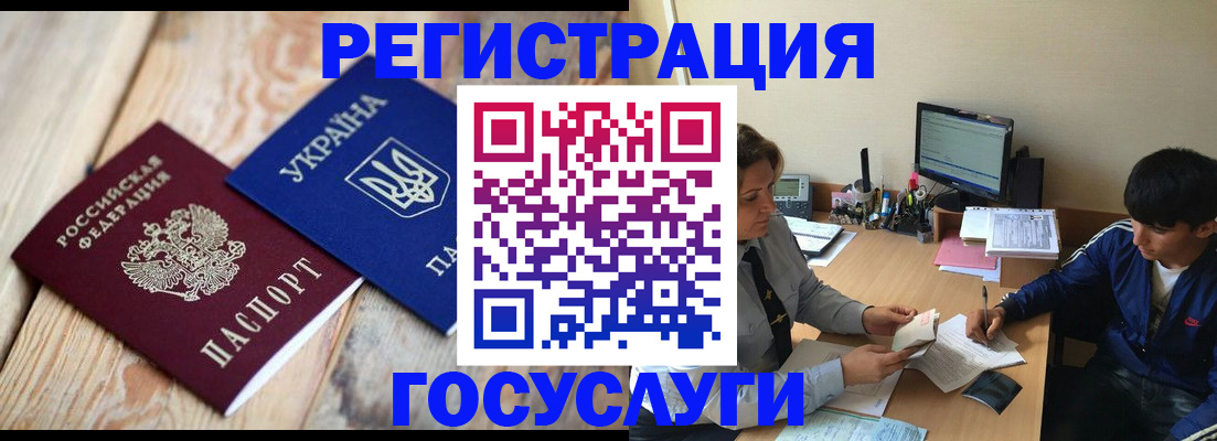 временная регистрация надежно в Оренбурге